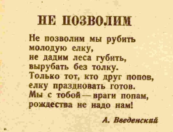 Только тот кто елку праздновать готов