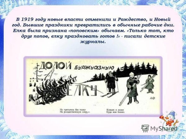 Комсомольское Рождество Издательство Ленинград