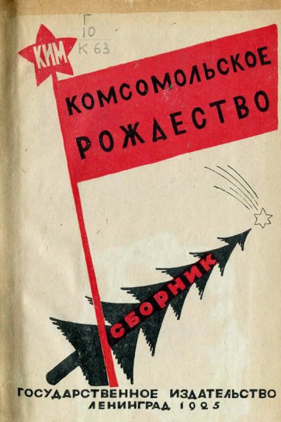 Плакат долой