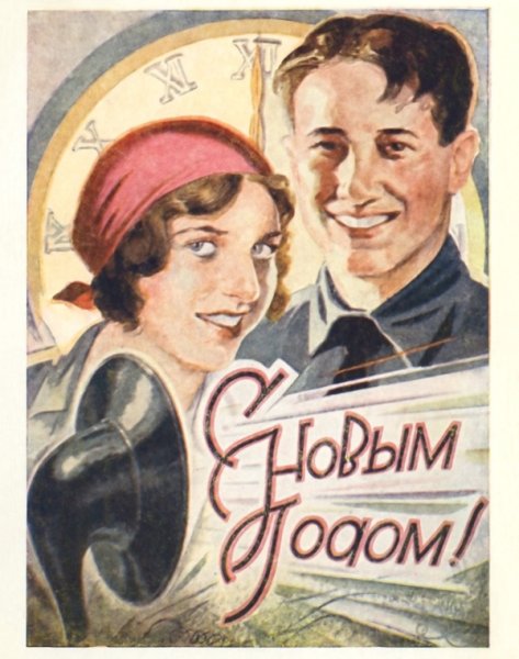 Долой буржуазную елку