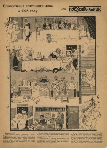 Запрет Рождества в СССР