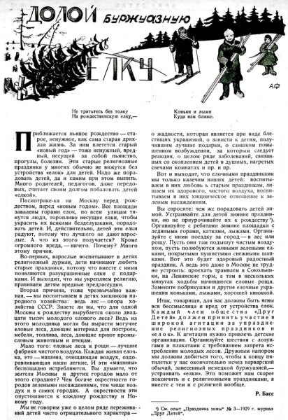 Газеты 1935 года