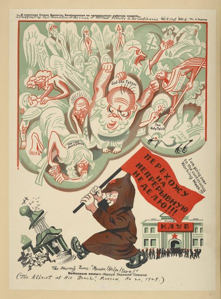 Доносчик плакат