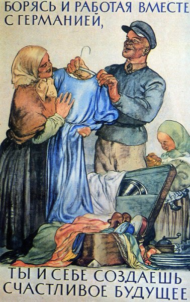 Агитационные плакаты нацистской Германии