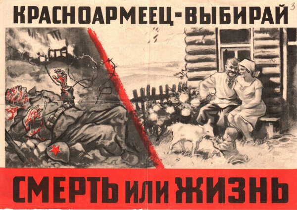 Пропагандистские плакаты нацистской Германии