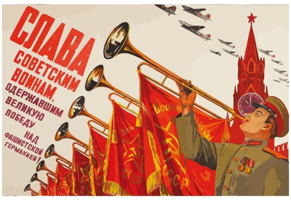 Плакат Победы