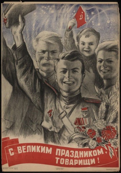 Плакат "с днём Победы"