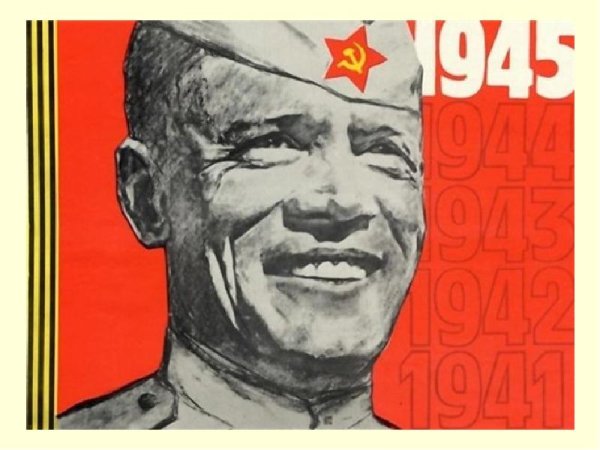 Советские плакаты Победы