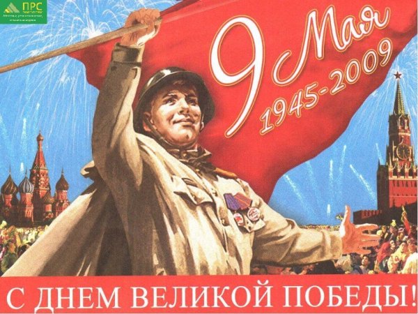 Старые плакаты с днем Победы