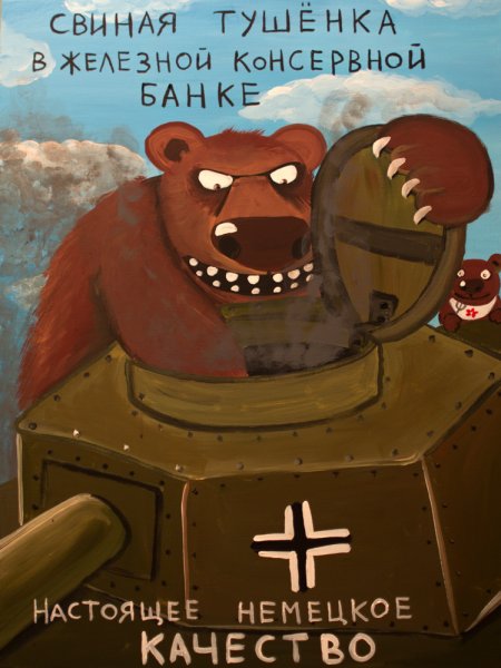 Картины Василия Ложкина медведь