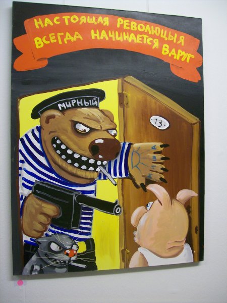 Картина Васи Ложкина Великая