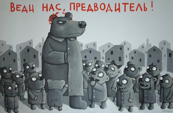 Вася Ложкин картины начальник