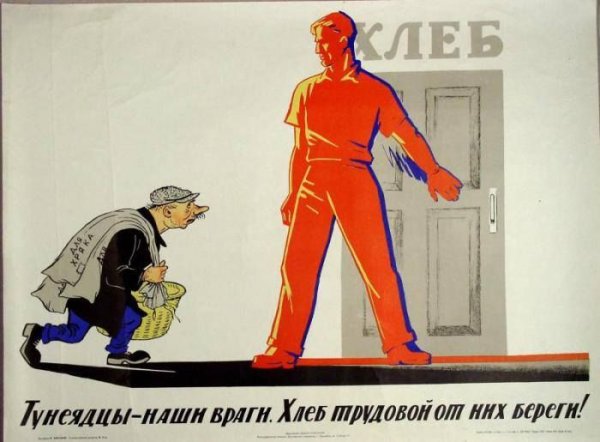 Советские плакаты про тунеядцев