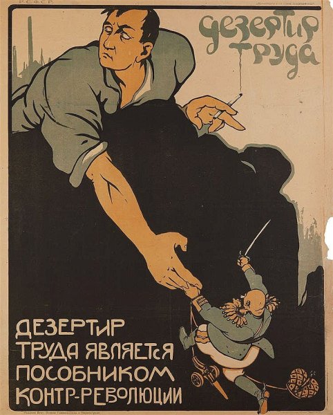 Советские плакаты про тунеядцев