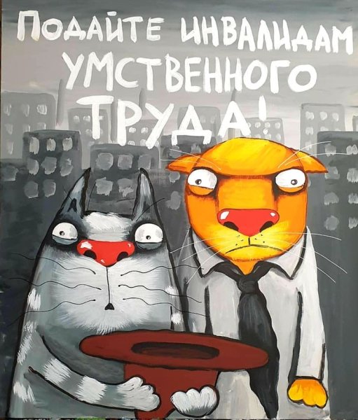 Вася Ложкин подайте инвалидам умственного