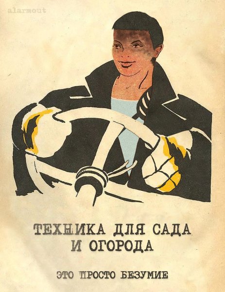 Советские плакаты про бездельников