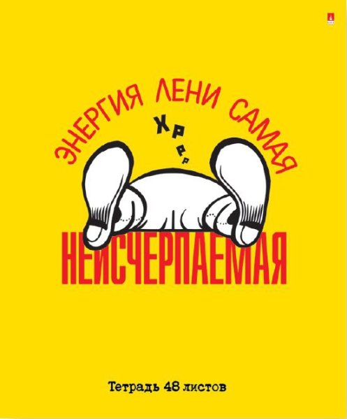 Смешные обложки для тетрадей