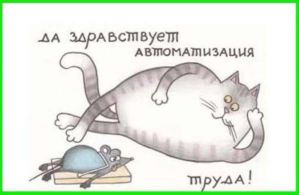 Всемирный день лени