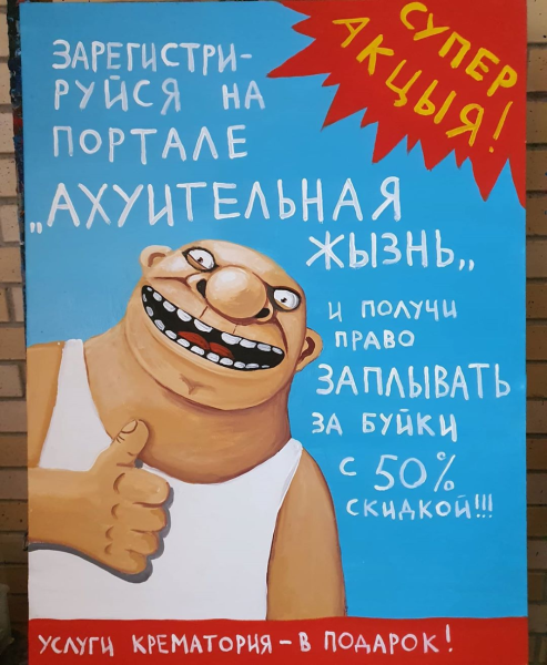 Плакаты Васи Ложкина