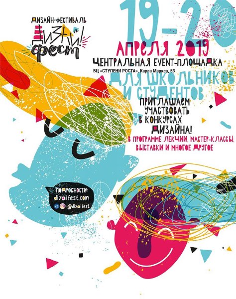 Дизайнерские афиши