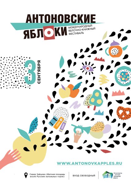 Плакат фестиваля