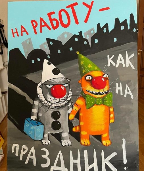 Вася Ложкин коты