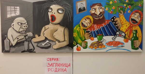Картина Васи Ложкина Заграница