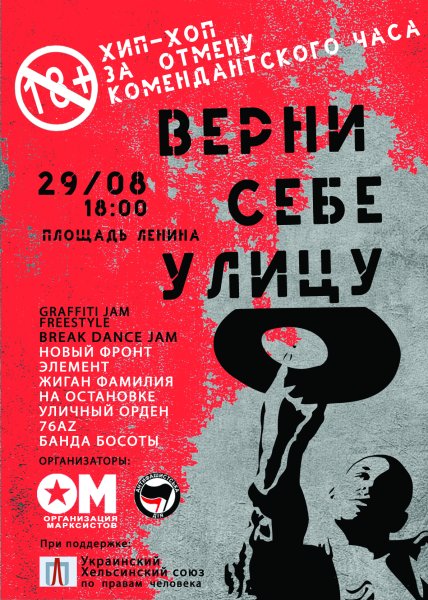 Хип хоп фестиваль афиша