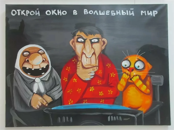 Вася Ложкин картины Единая Россия