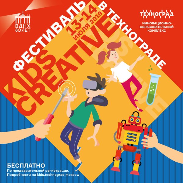 Плакат фестиваля