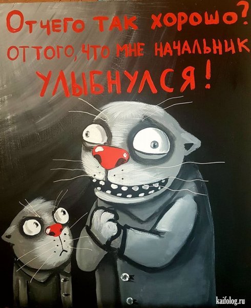 Вася Ложкин начальник улыбнулся