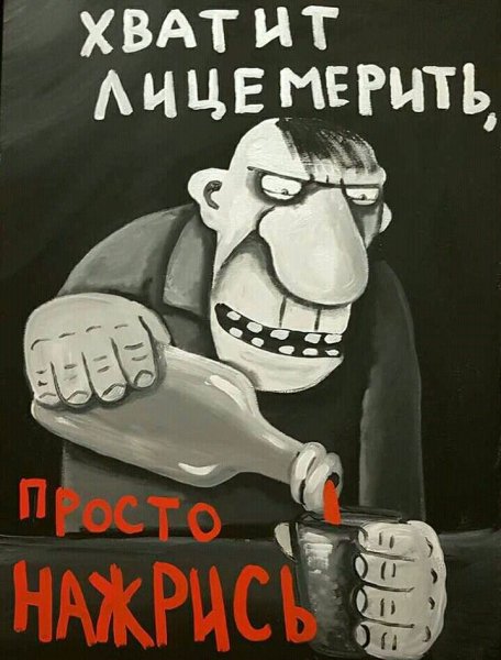 Картины Васи Ложкина про алкоголь