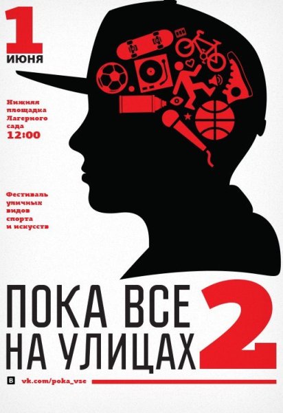 Афиша фестиваля