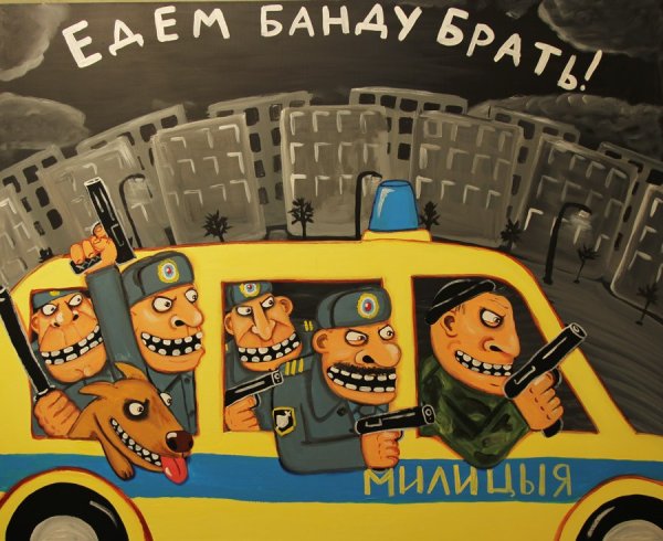 Вася Ложкин едем банду брать