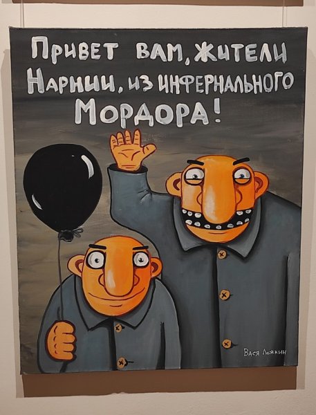 Вася Ложкин Москва