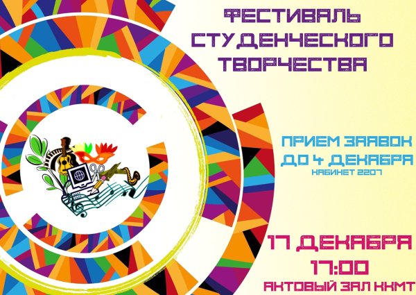 Фестиваль народного творчества фон для афиши