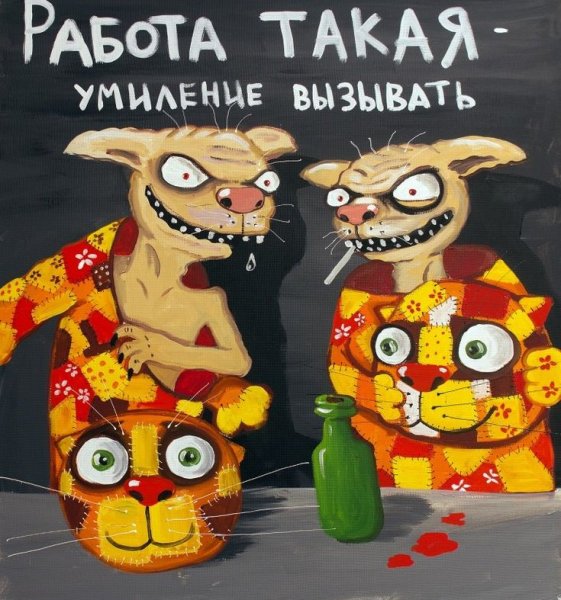 Вася Ложкин Умиление вызывать