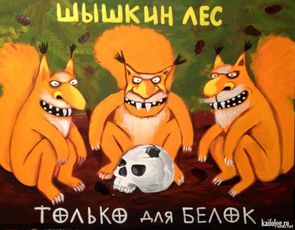 Картина Васи Ложкина лес