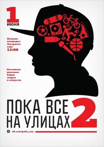 Плакат фестиваля