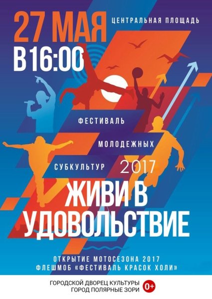 Афиша фестиваля