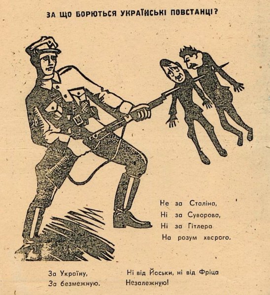 Плакаты украинских националистов