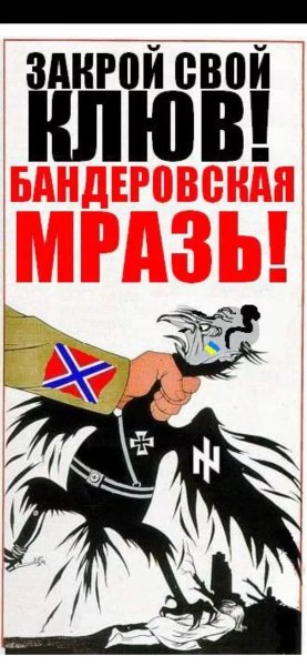 Петлюровцы карикатура