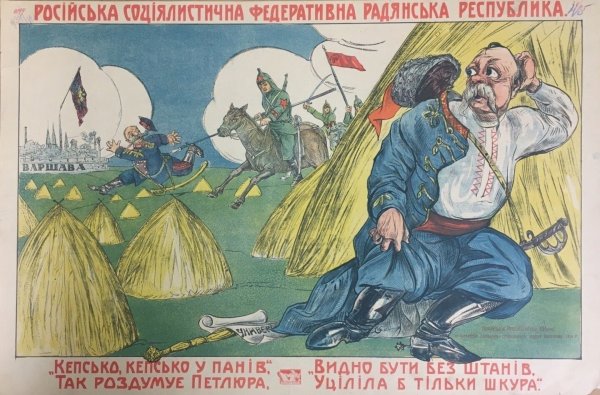 Поляки против бандеровцев