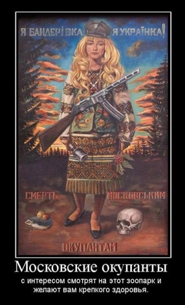 Киплинг про бандерлогов