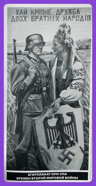 Карикатуры на украинских националистов