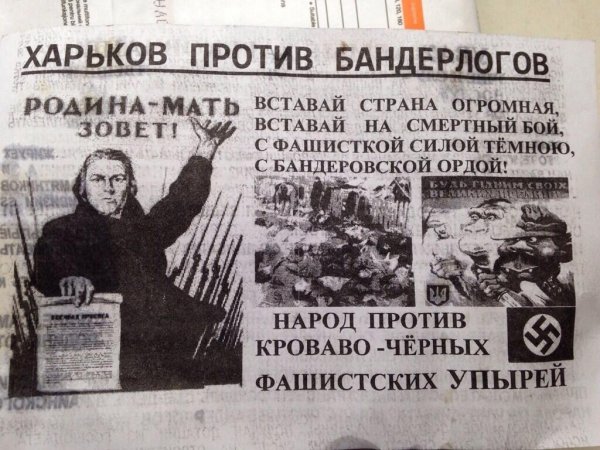 НКВД против бандеровцев