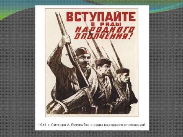 От народной мести не уйти врагу плакат