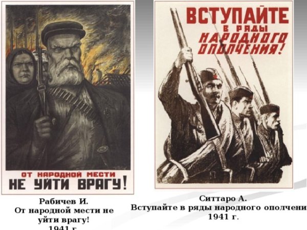 Вступайте в ряды народного ополчения