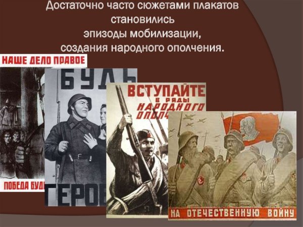 Товарищ! Вступай в ряды народного ополчения. Винтовку добудешь в бою