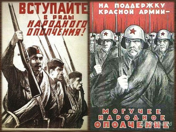 Народное ополчение плакат